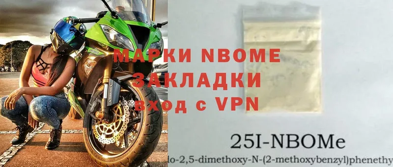 OMG маркетплейс  Асино  Марки NBOMe 1,8мг  наркота 